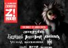 Z Live Rock Fest 2020: Cartel completo por días y entradas a la venta